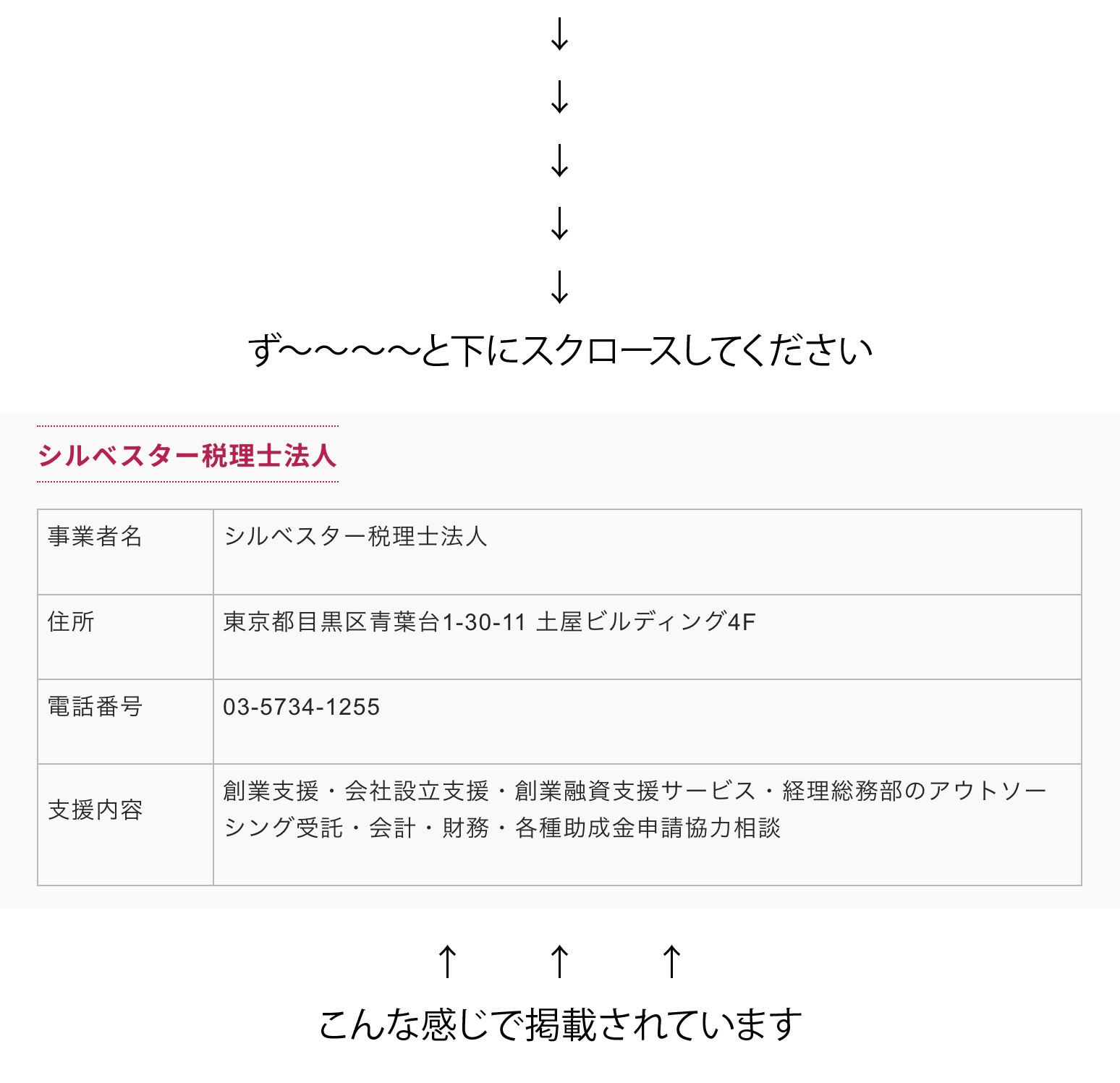 バーチャルオフィス1 HP掲載告知