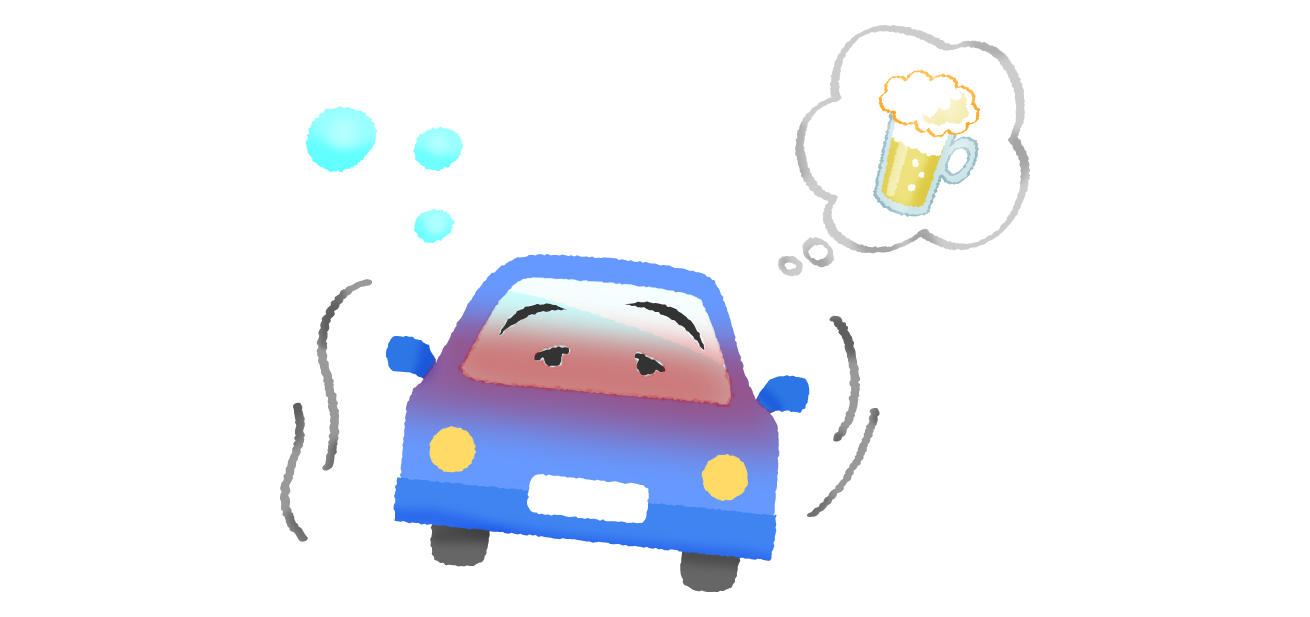 酔っ払い運転